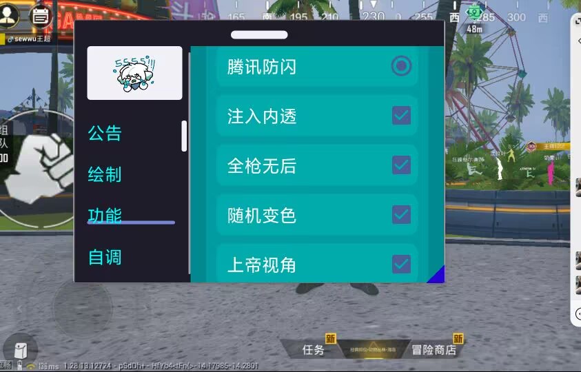 和平精英98k耀虎外挂