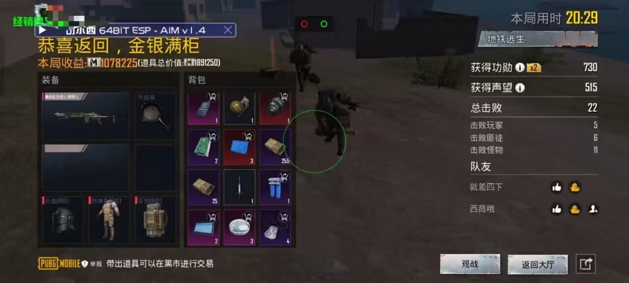 和平精英辅助【黑鲨直装】方框透视 无后自瞄 加速穿墙 雷达绘制  视角扩大 空投透视 人物射线 准星聚点