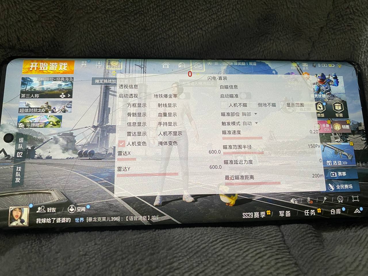 和平精英恶魔之眼外挂