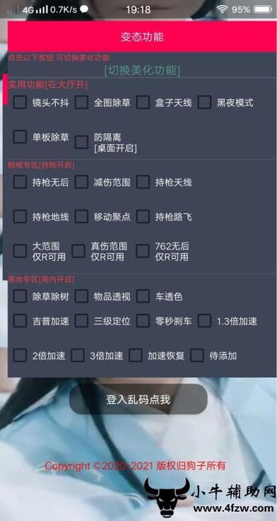 和平精英辅助【UN】